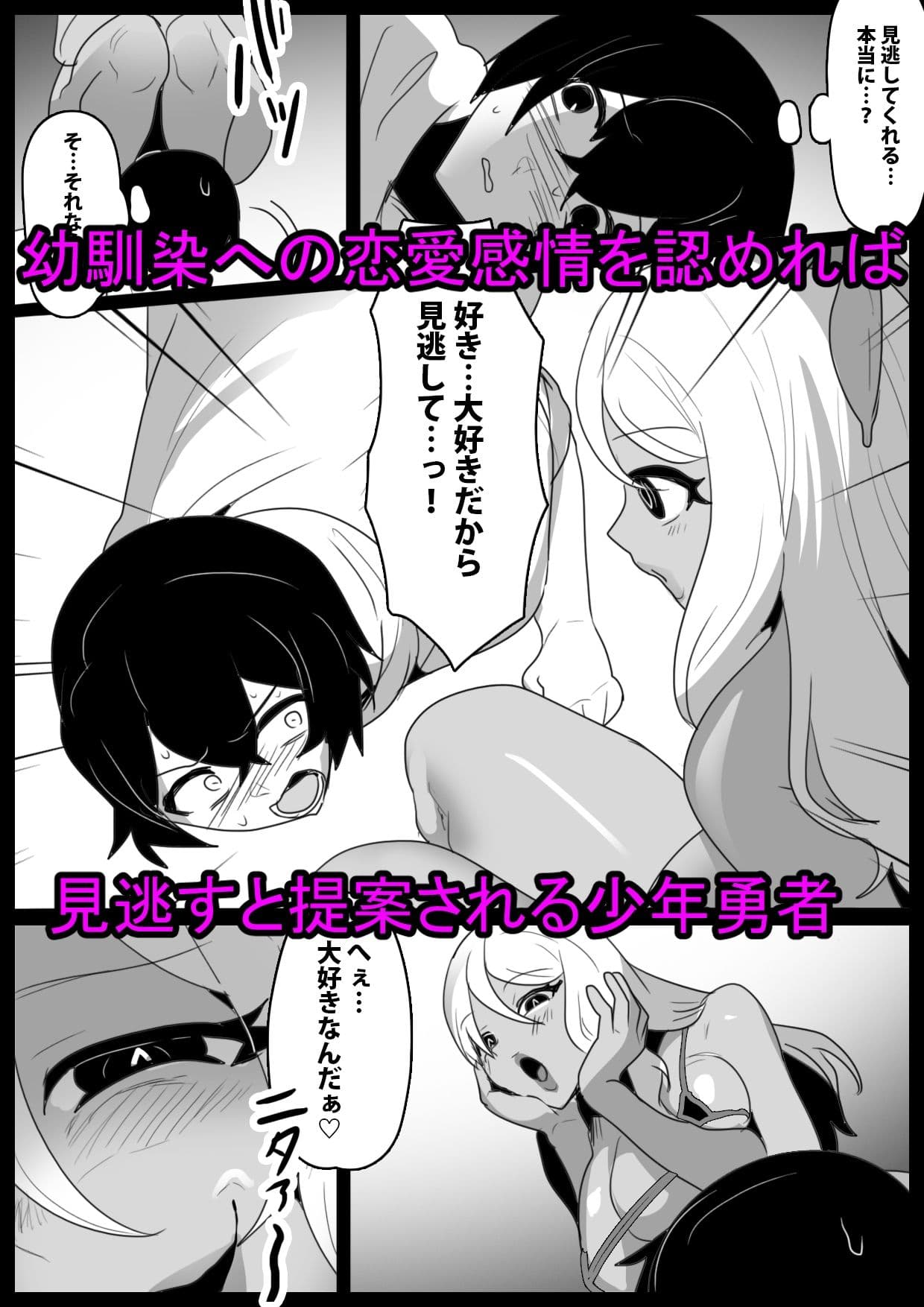 マンドラゴラ娘に幼馴染がママにされるお話〜そしてボクもパパになる〜 サンプル画像 5