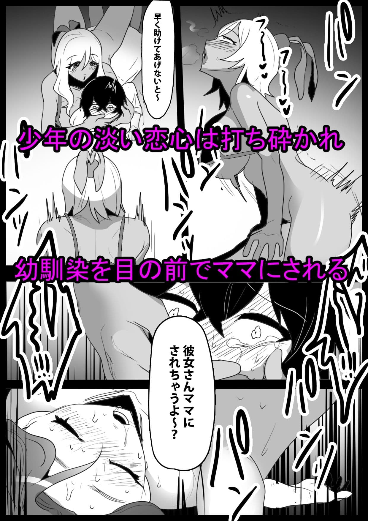 マンドラゴラ娘に幼馴染がママにされるお話〜そしてボクもパパになる〜 サンプル画像 8