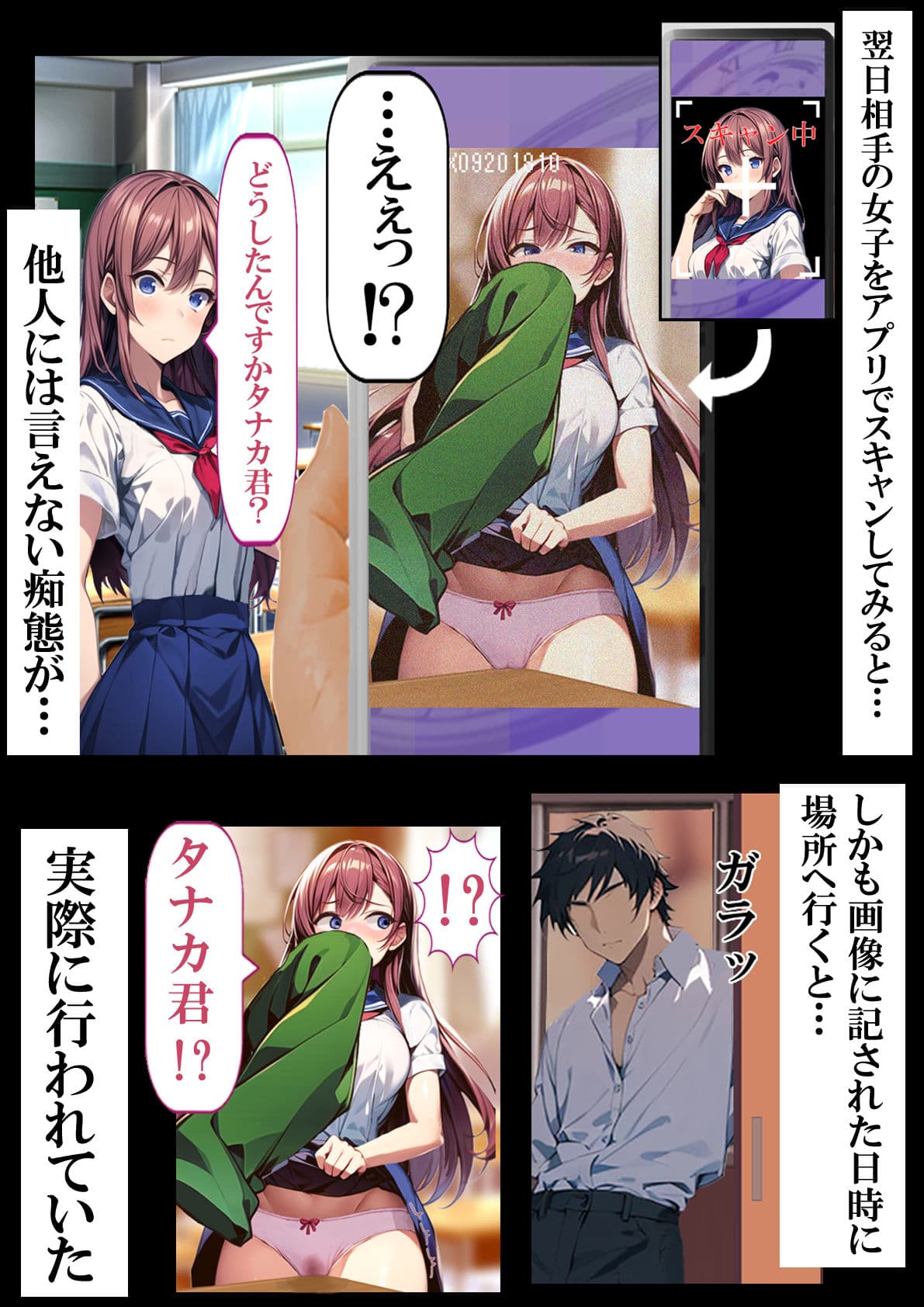 未来予測アプリ Hな未来を実現させろ サンプル画像 3