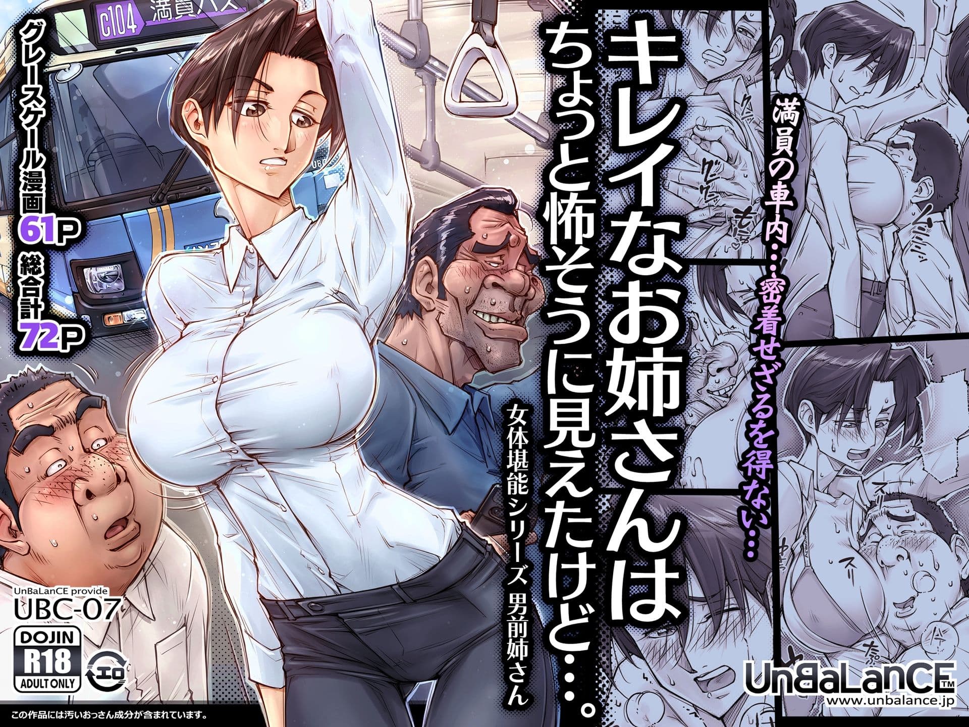 キレイなお姉さんはちょっと怖そうに見えたけど…。 サンプル画像 1