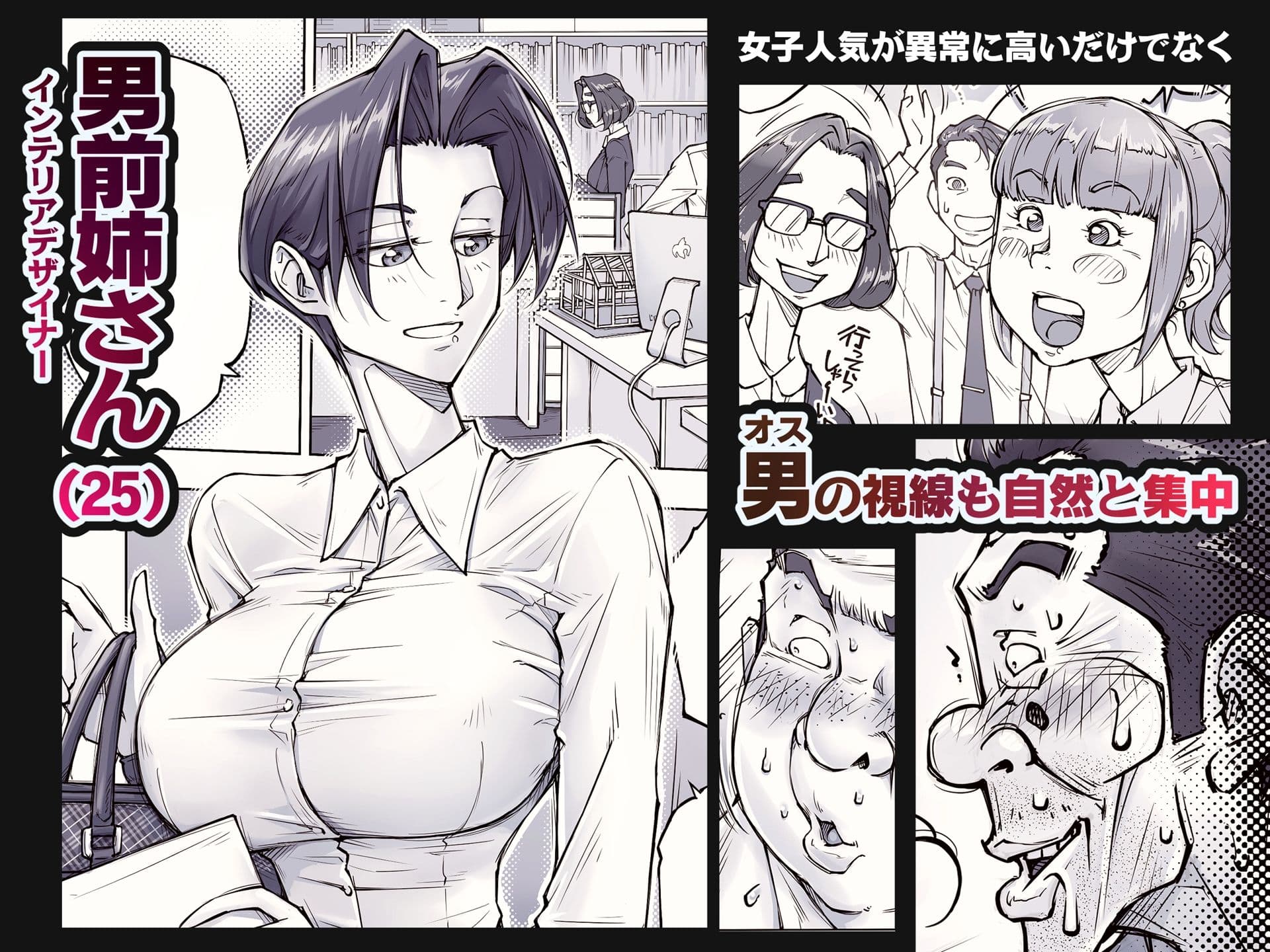 キレイなお姉さんはちょっと怖そうに見えたけど…。 サンプル画像 2