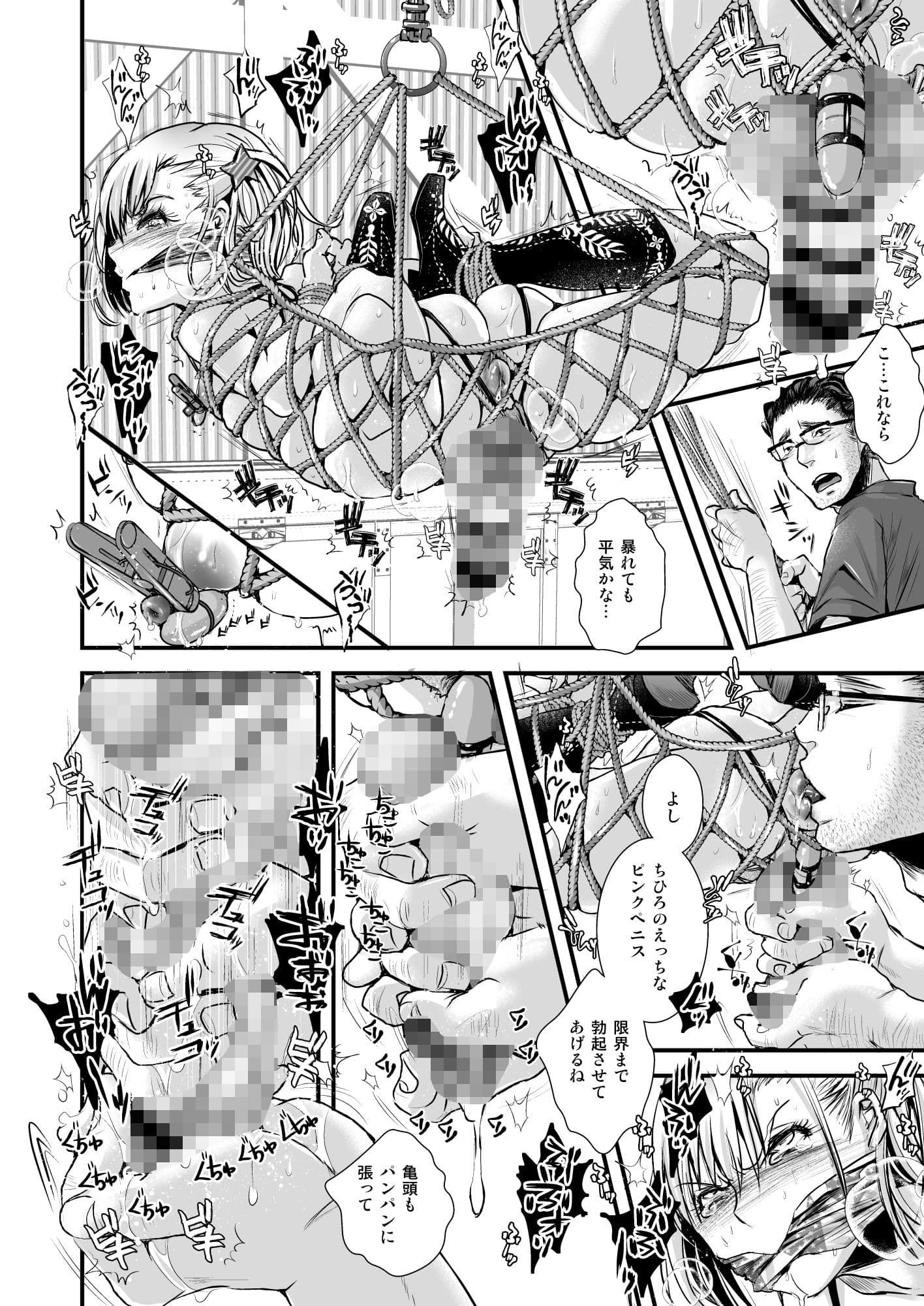 おじさんとボク サンプル画像 5