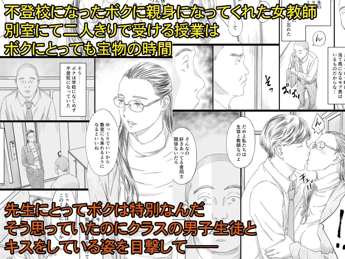 巨乳女教師眠剤肉オナホ サンプル画像 1