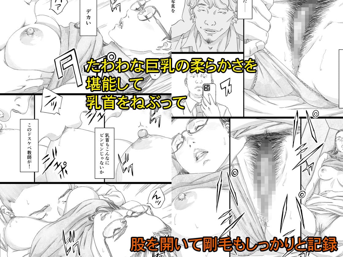 巨乳女教師眠剤肉オナホ サンプル画像 3