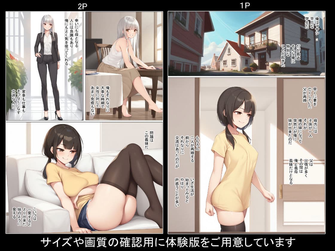 義妹をわからせたいっ！ サンプル画像 2