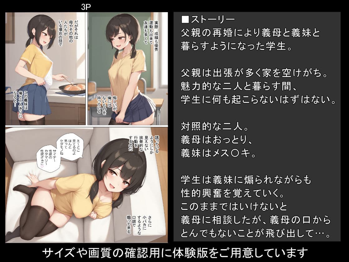 義妹をわからせたいっ！ サンプル画像 3