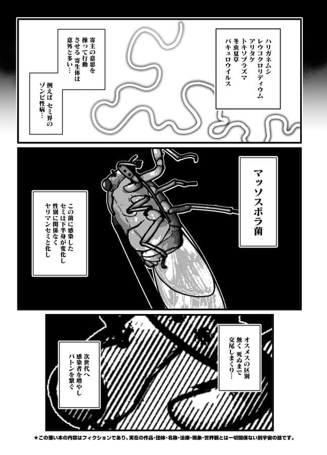 2.5次元に寄生 サンプル画像 1