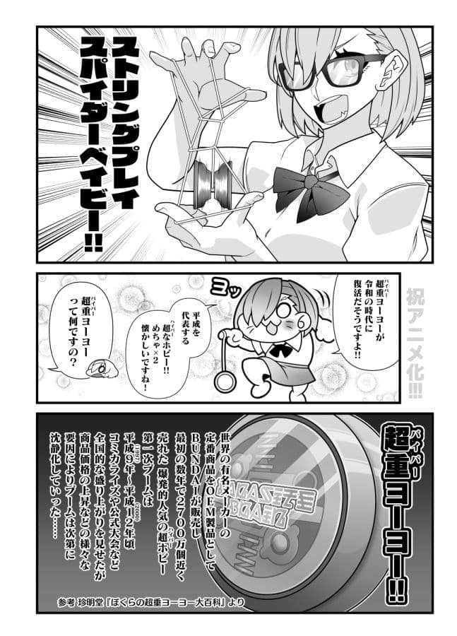 2.5次元に寄生 サンプル画像 2