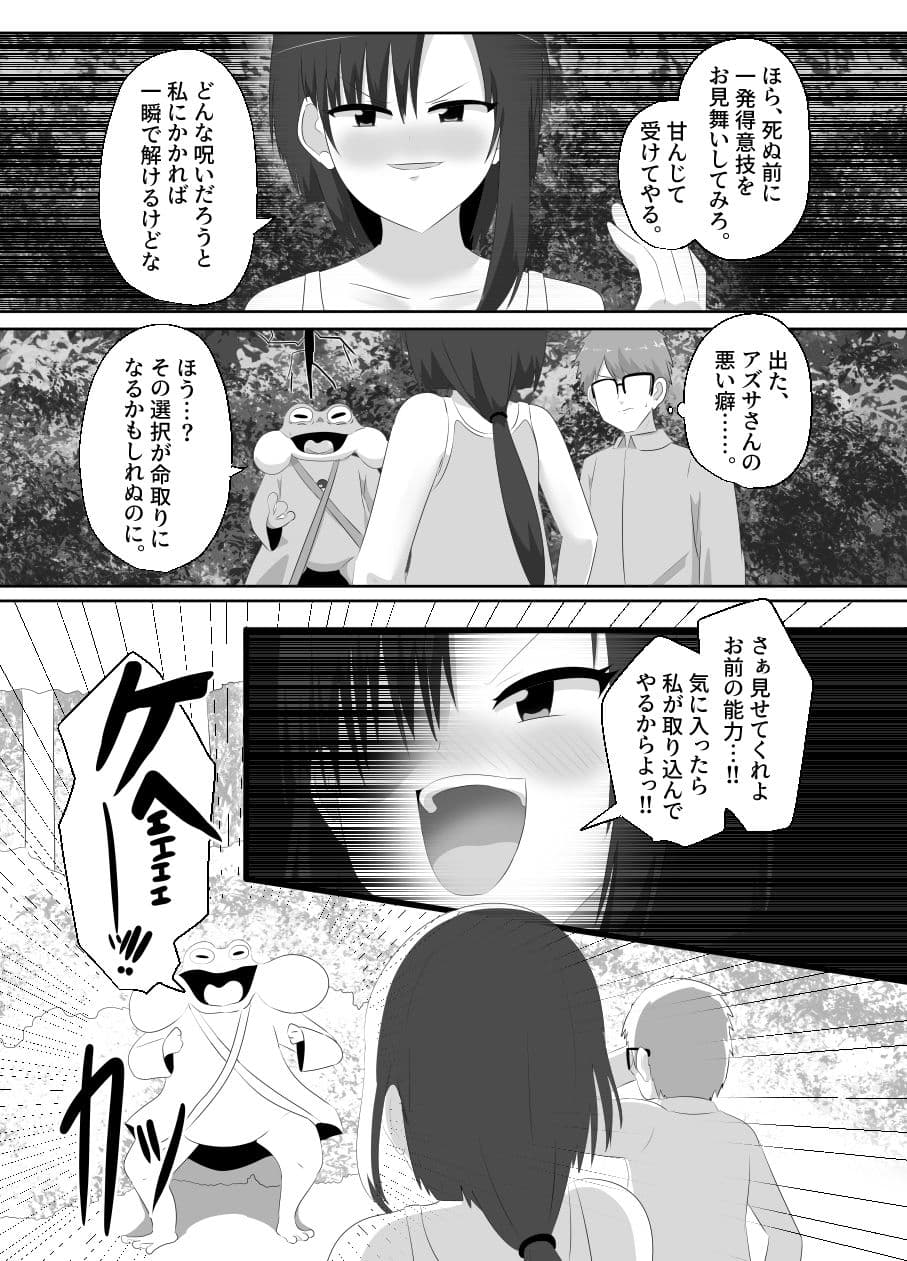 最強退魔師ネキと入れ替わった俺の様子が変なんだが サンプル画像 7