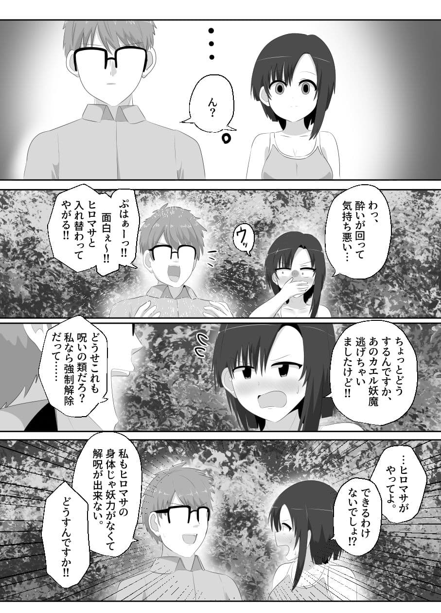 最強退魔師ネキと入れ替わった俺の様子が変なんだが サンプル画像 8