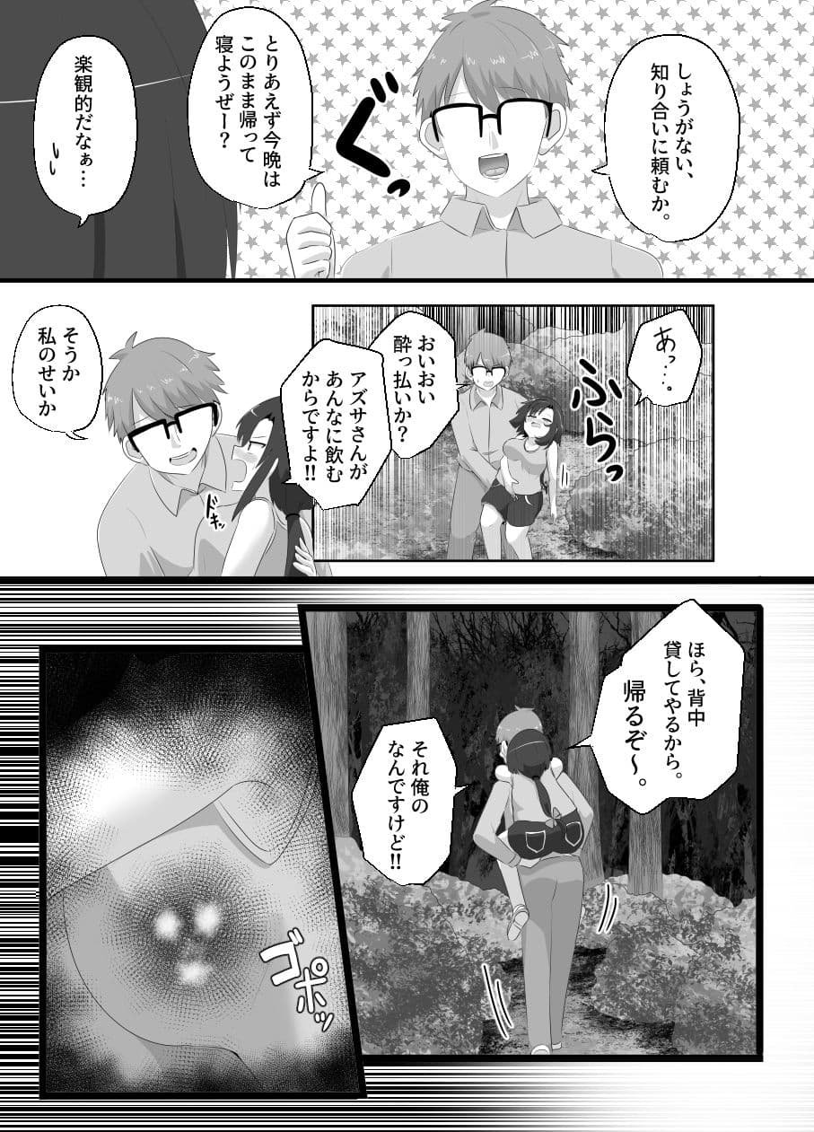 最強退魔師ネキと入れ替わった俺の様子が変なんだが サンプル画像 9