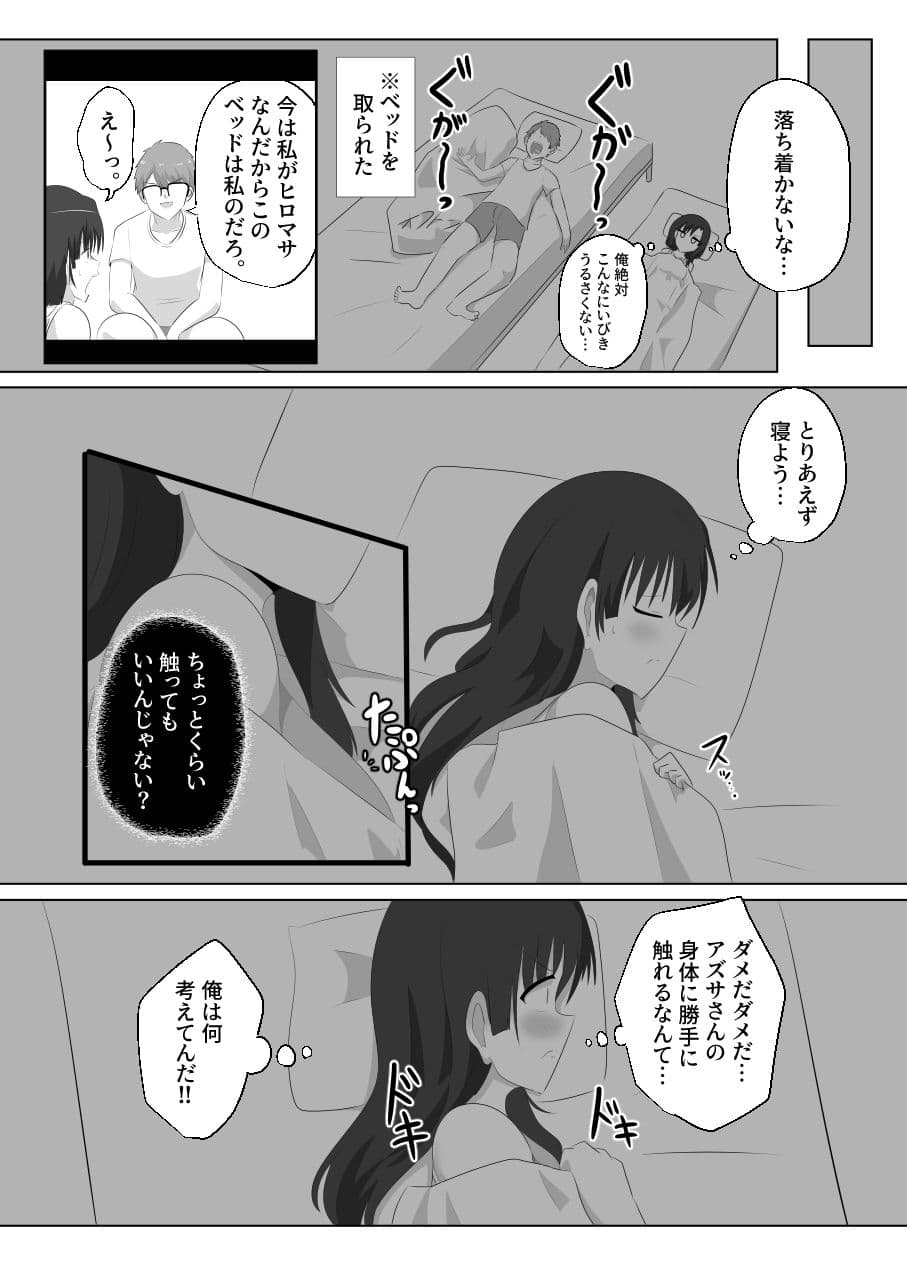 最強退魔師ネキと入れ替わった俺の様子が変なんだが サンプル画像 10