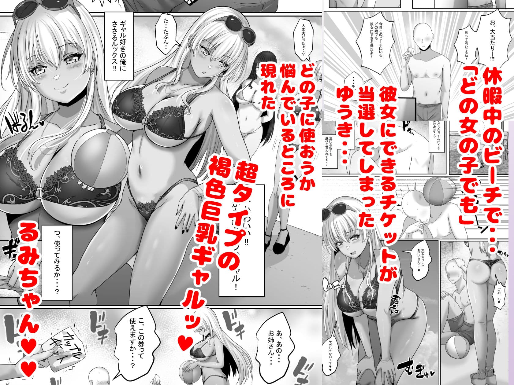 褐色ギャルが俺の癒し 夏の海で巨乳の彼女が当選しました。 サンプル画像 1