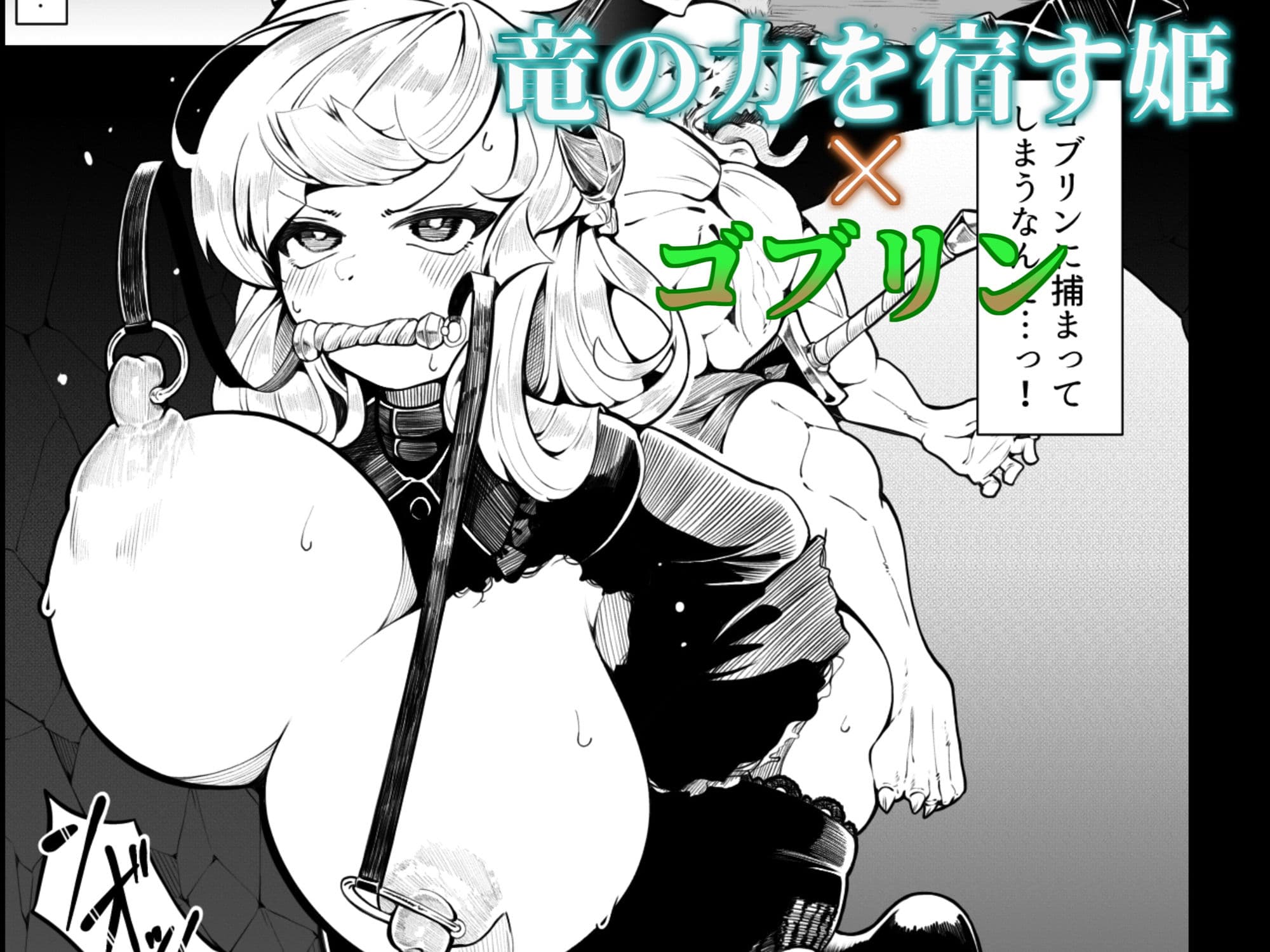 竜姫堕つ サンプル画像 2