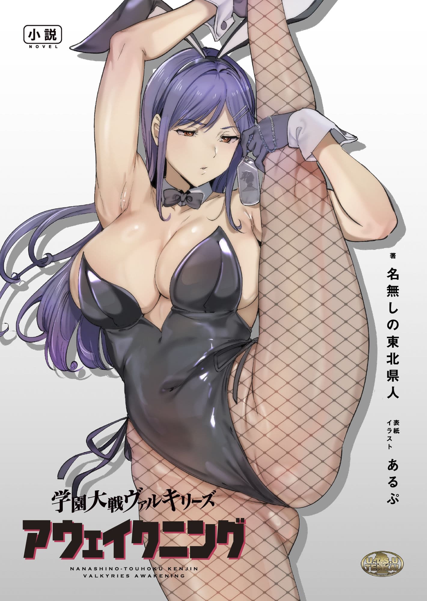 学園大戦ヴァルキリーズ コールド・ギア＆アウェイクニング リマスター版ダブルパック サンプル画像 2