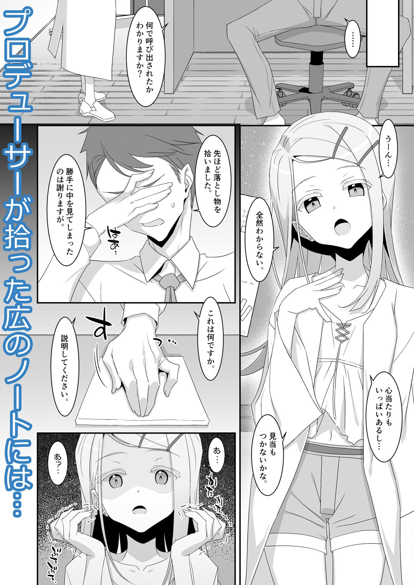 広とノート。 サンプル画像 1