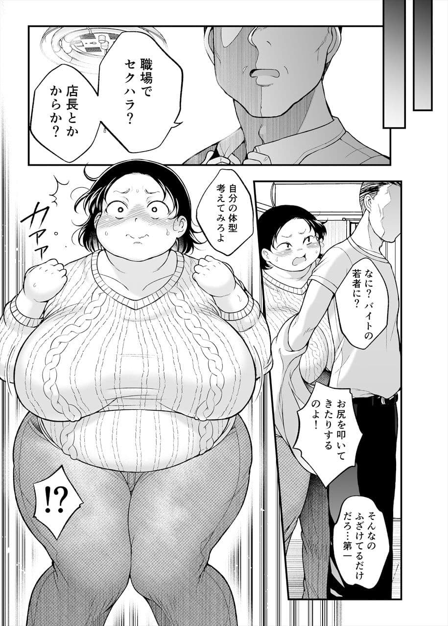 牛丼屋の女 サンプル画像 2