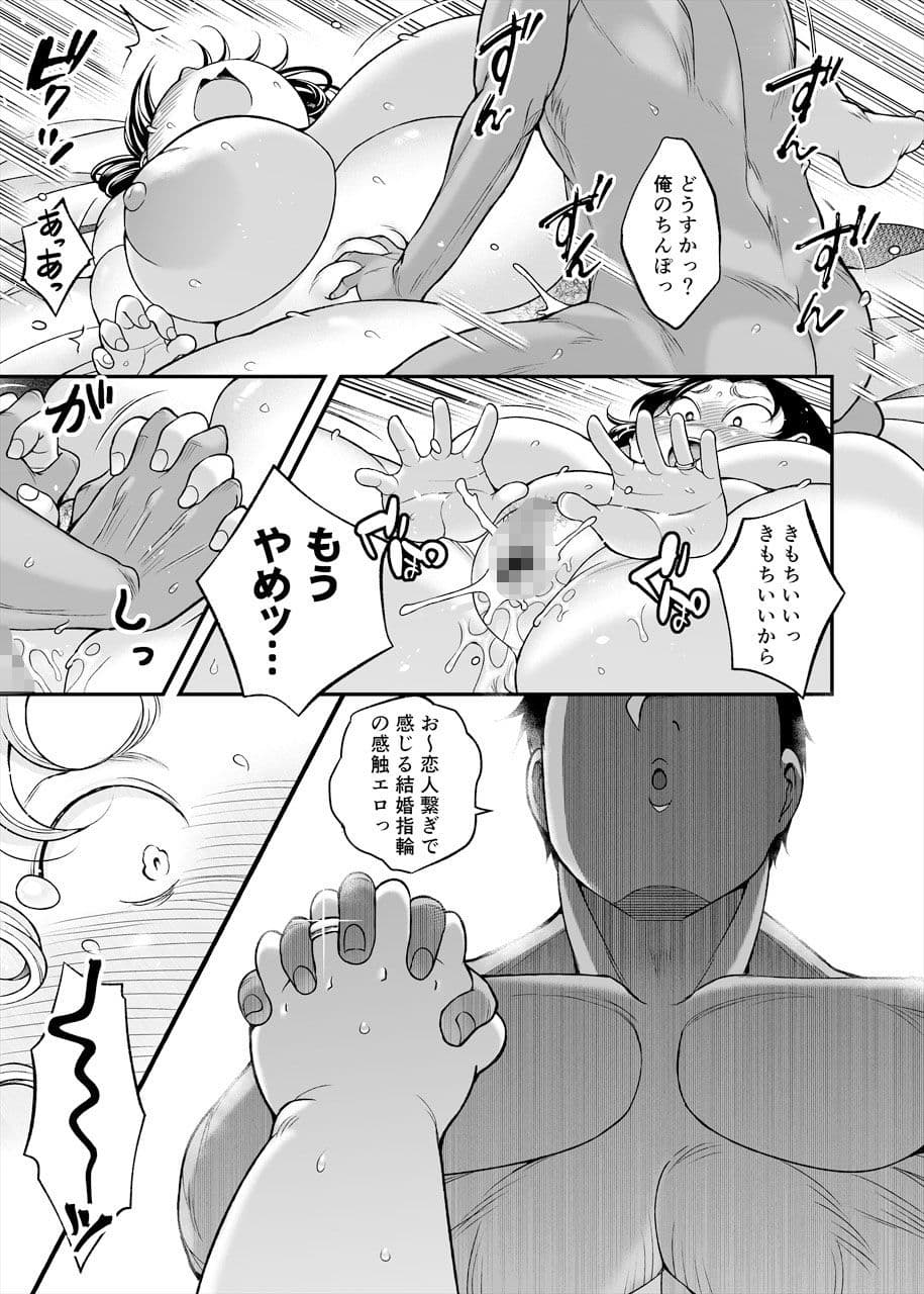 牛丼屋の女 サンプル画像 10