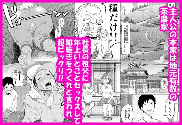 夏本番！！とんでも孕ませ大作戦 サンプル画像 1