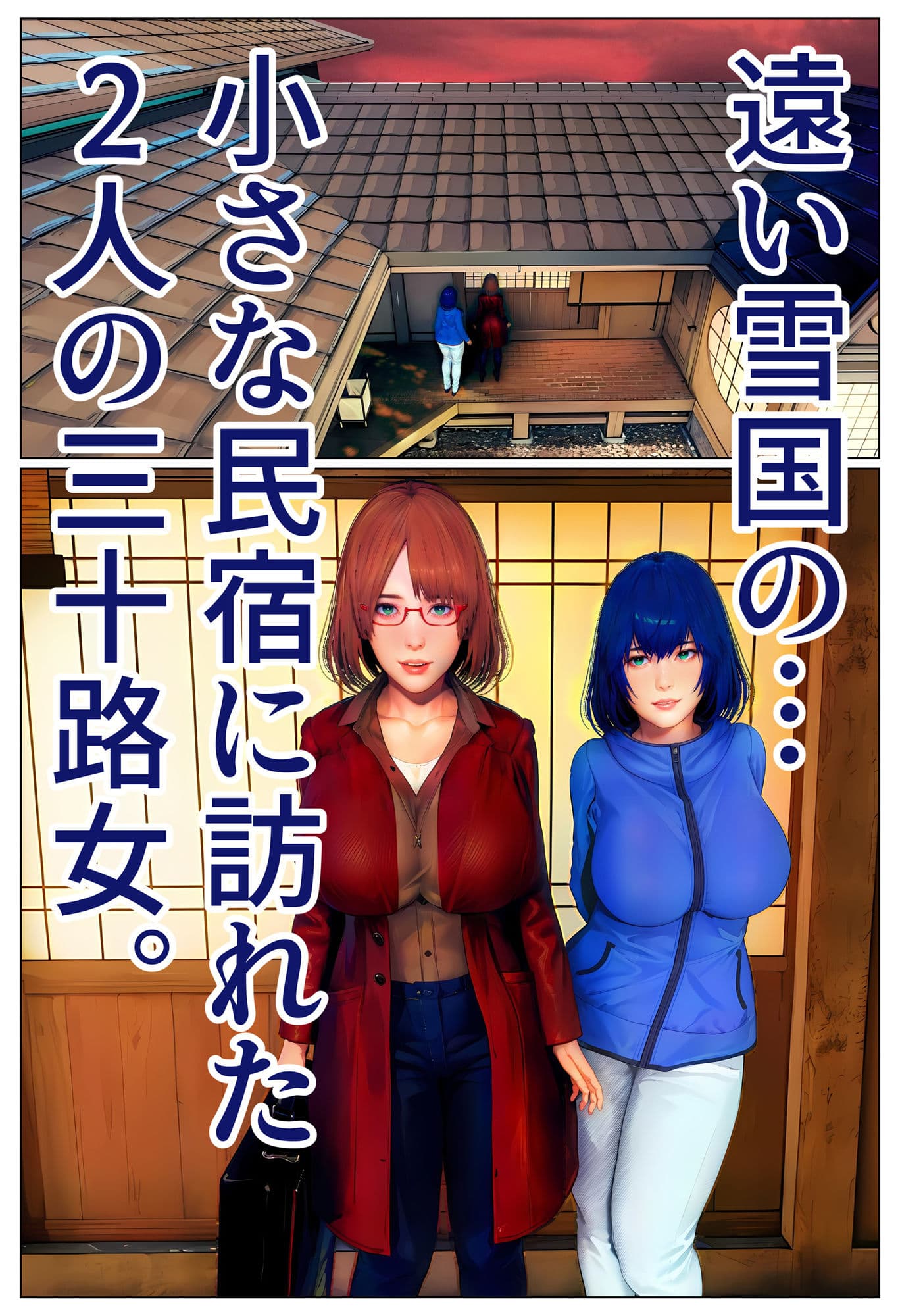 淫欲の傷心旅行〜Remake〜 サンプル画像 1