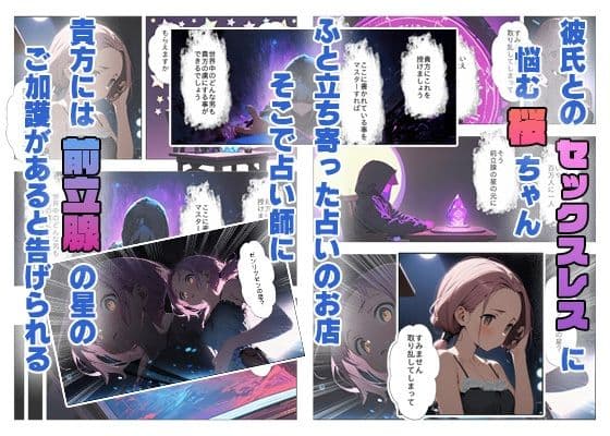 彼氏のおしりを開発して虜にしました サンプル画像 1