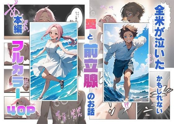 彼氏のおしりを開発して虜にしました サンプル画像 3