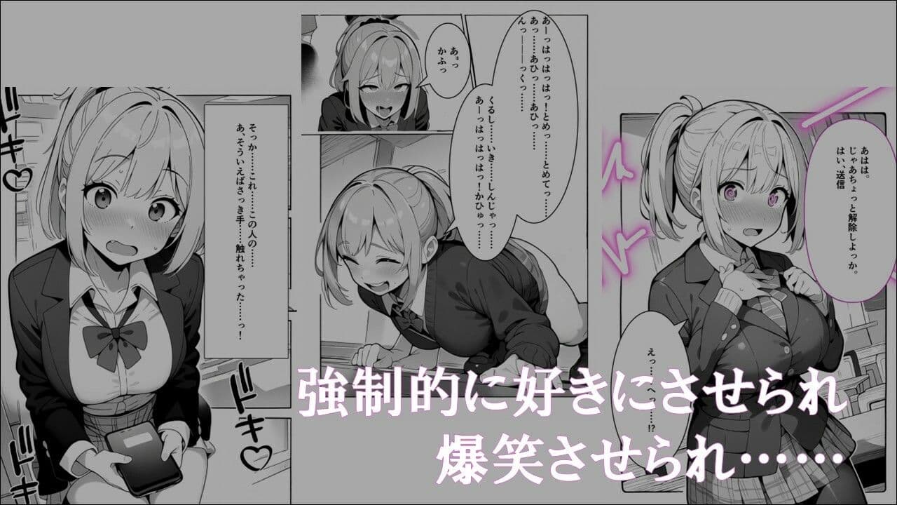 学生常識改変『【感情行動コントローラー】で好き勝手即落ち洗脳支配されちゃった』 サンプル画像 2