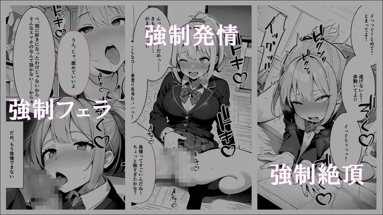 学生常識改変『【感情行動コントローラー】で好き勝手即落ち洗脳支配されちゃった』 サンプル画像 3