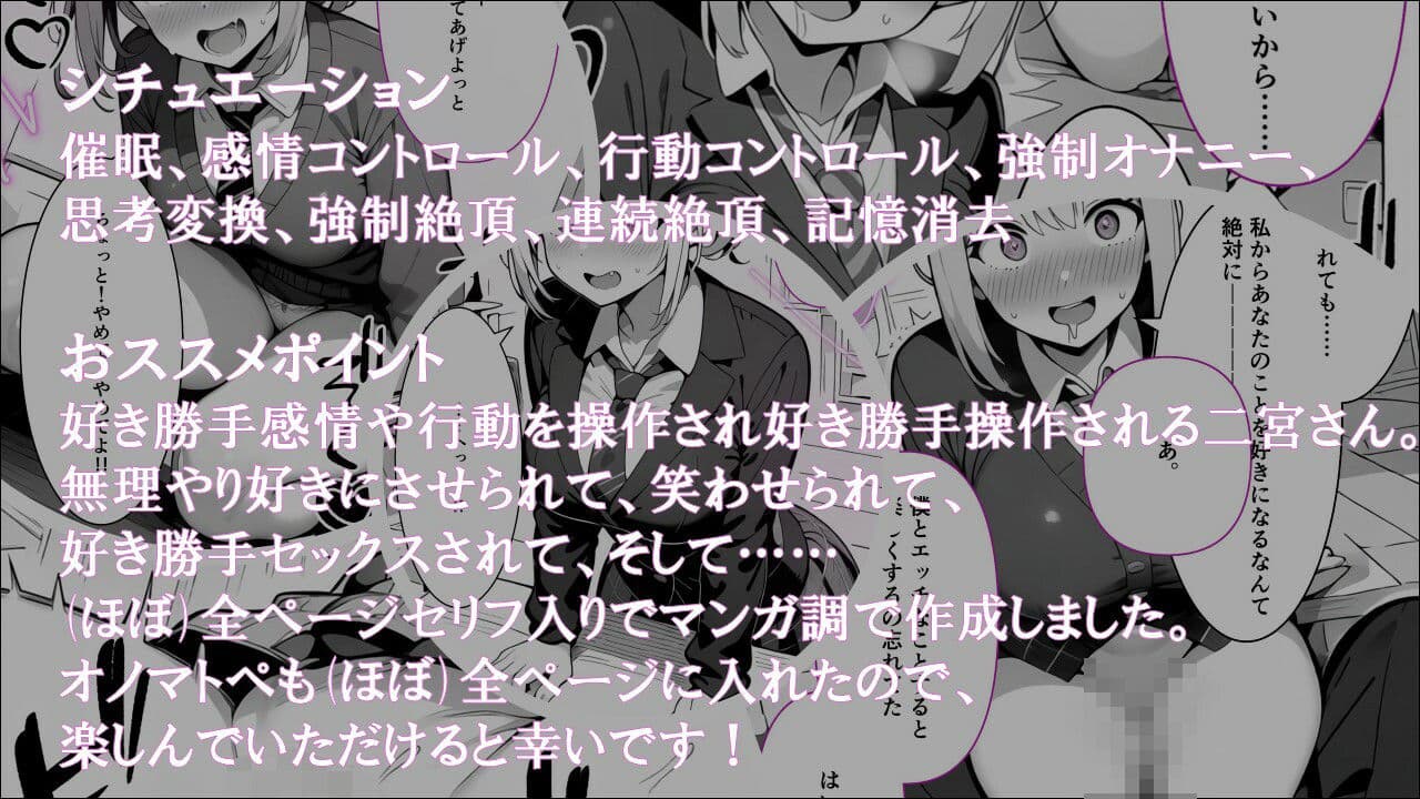 学生常識改変『【感情行動コントローラー】で好き勝手即落ち洗脳支配されちゃった』 サンプル画像 5