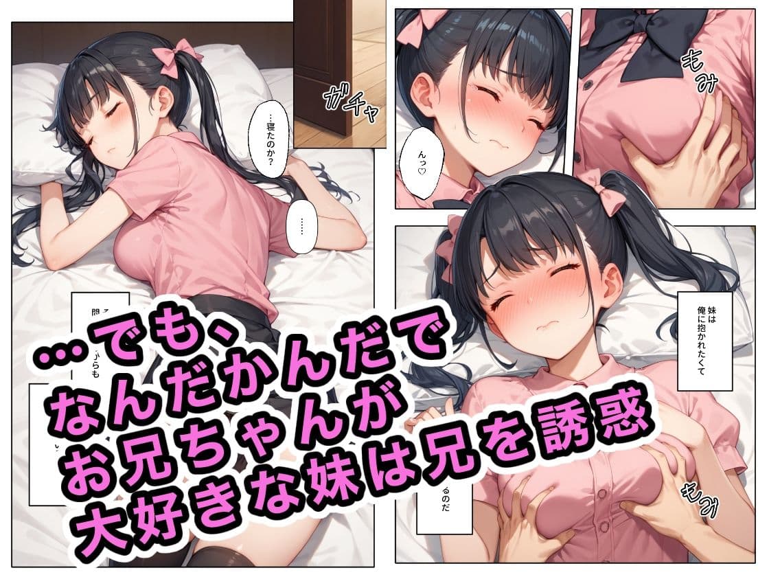 なんだかんだでブラコンな地雷系の妹 サンプル画像 3