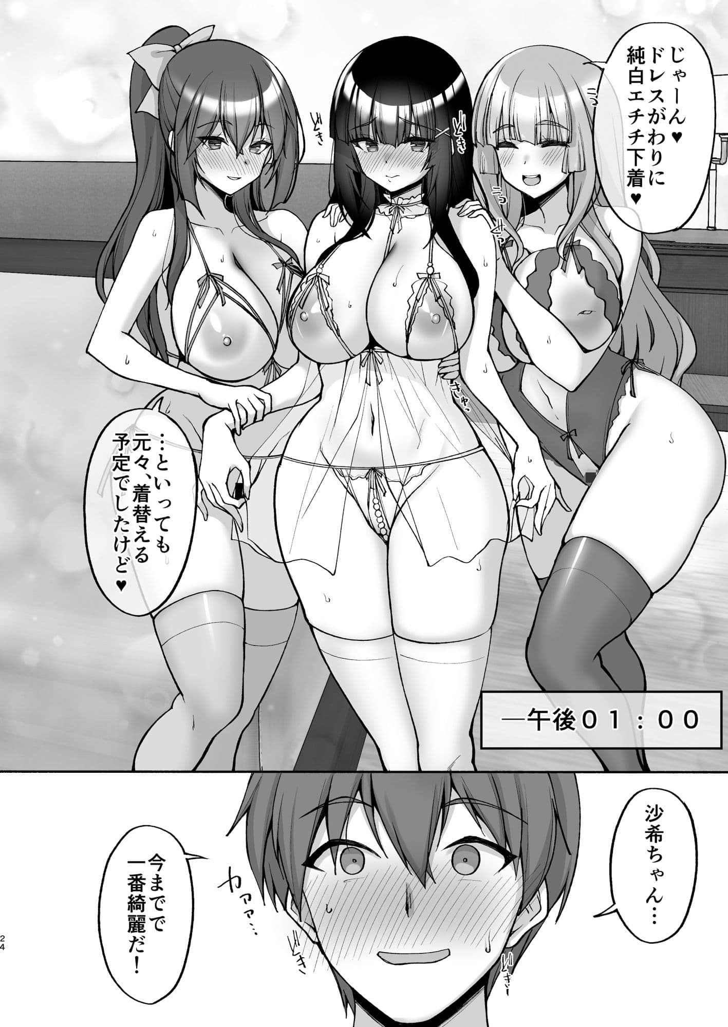 痴処女風紀委員のみんなに言えない淫靡なお願い8〜母妹と姉を孕ませるお泊り会後編〜 サンプル画像 4