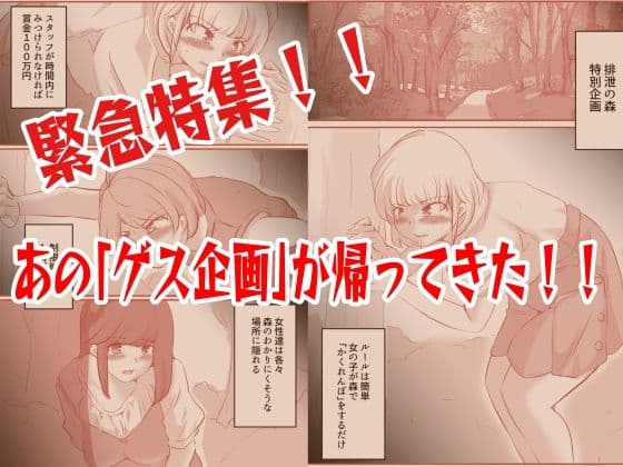 排泄かくれんぼ サンプル画像 1