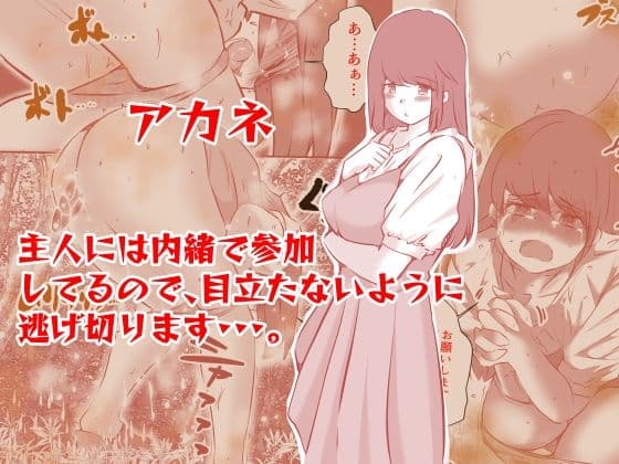 排泄かくれんぼ サンプル画像 7