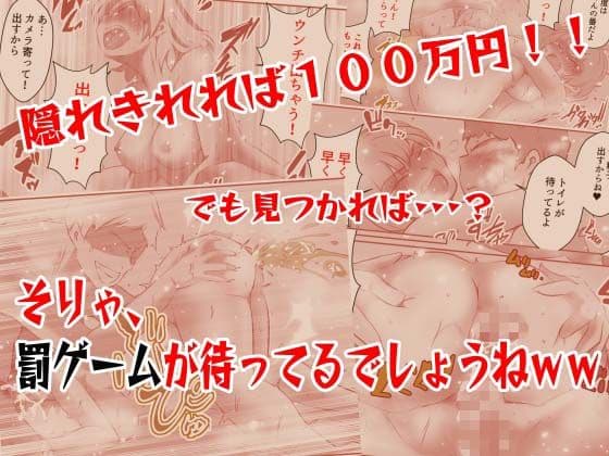 排泄かくれんぼ サンプル画像 8