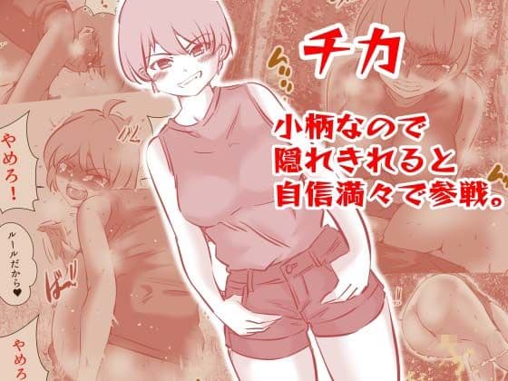 排泄かくれんぼプラス サンプル画像 6