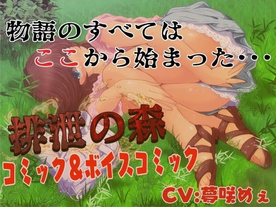 排泄かくれんぼプラス サンプル画像 9