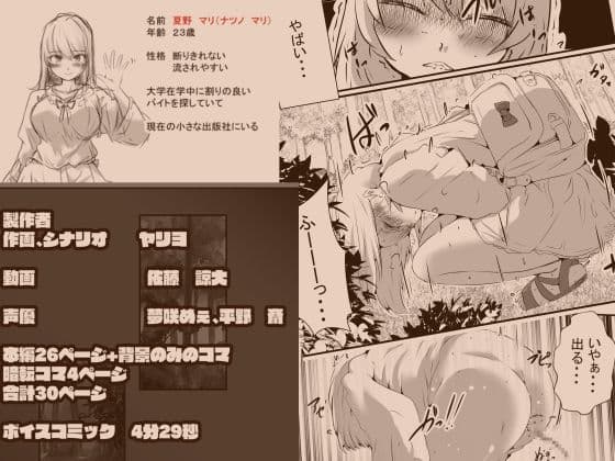 排泄かくれんぼプラス サンプル画像 10