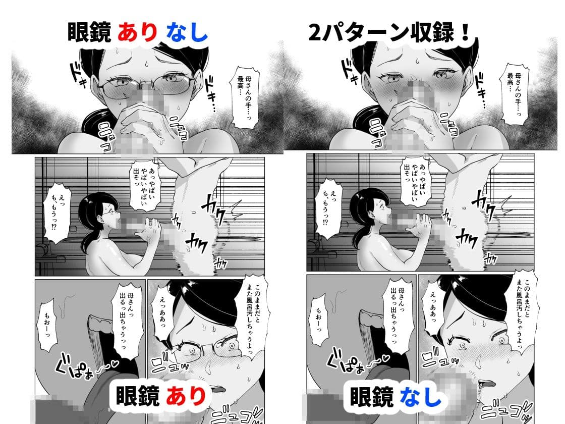 世話焼き母さんに童貞まで世話してもらいます。 サンプル画像 1