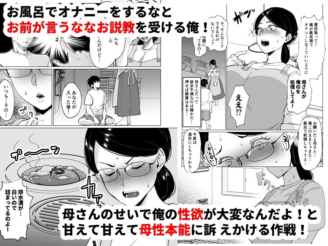 世話焼き母さんに童貞まで世話してもらいます。 サンプル画像 4