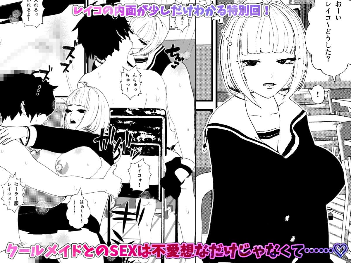 ＜総集編＞無表情クールメイドさんとセックス＆母乳ママメイドもセックスに参戦しちゃうッ1・2・3 サンプル画像 6