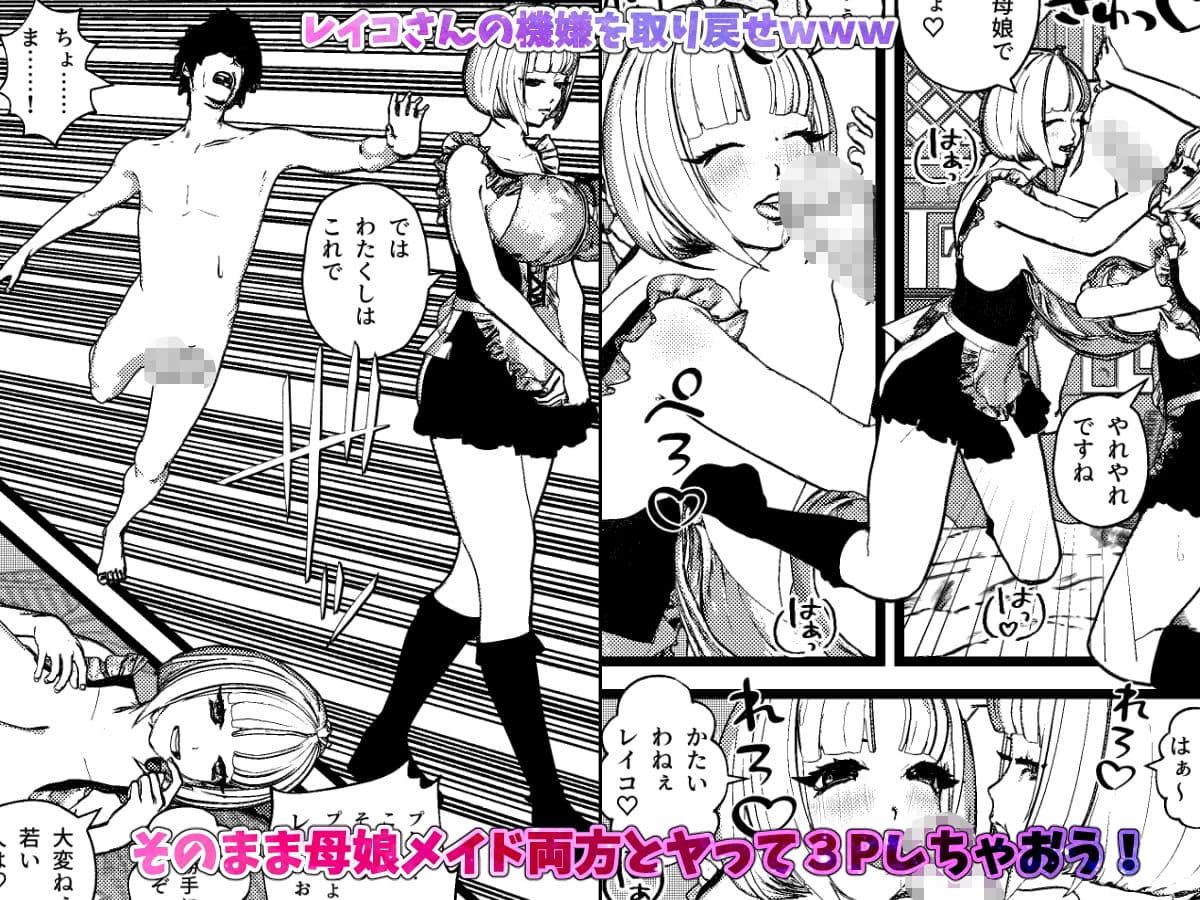 ＜総集編＞無表情クールメイドさんとセックス＆母乳ママメイドもセックスに参戦しちゃうッ1・2・3 サンプル画像 9