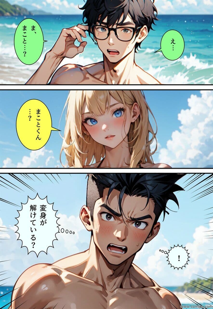 真・正義戦士ジャスティス・ボーイ 完全版 第6巻 「怪人・クラゲ〇僧とビキニ水着」 サンプル画像 6