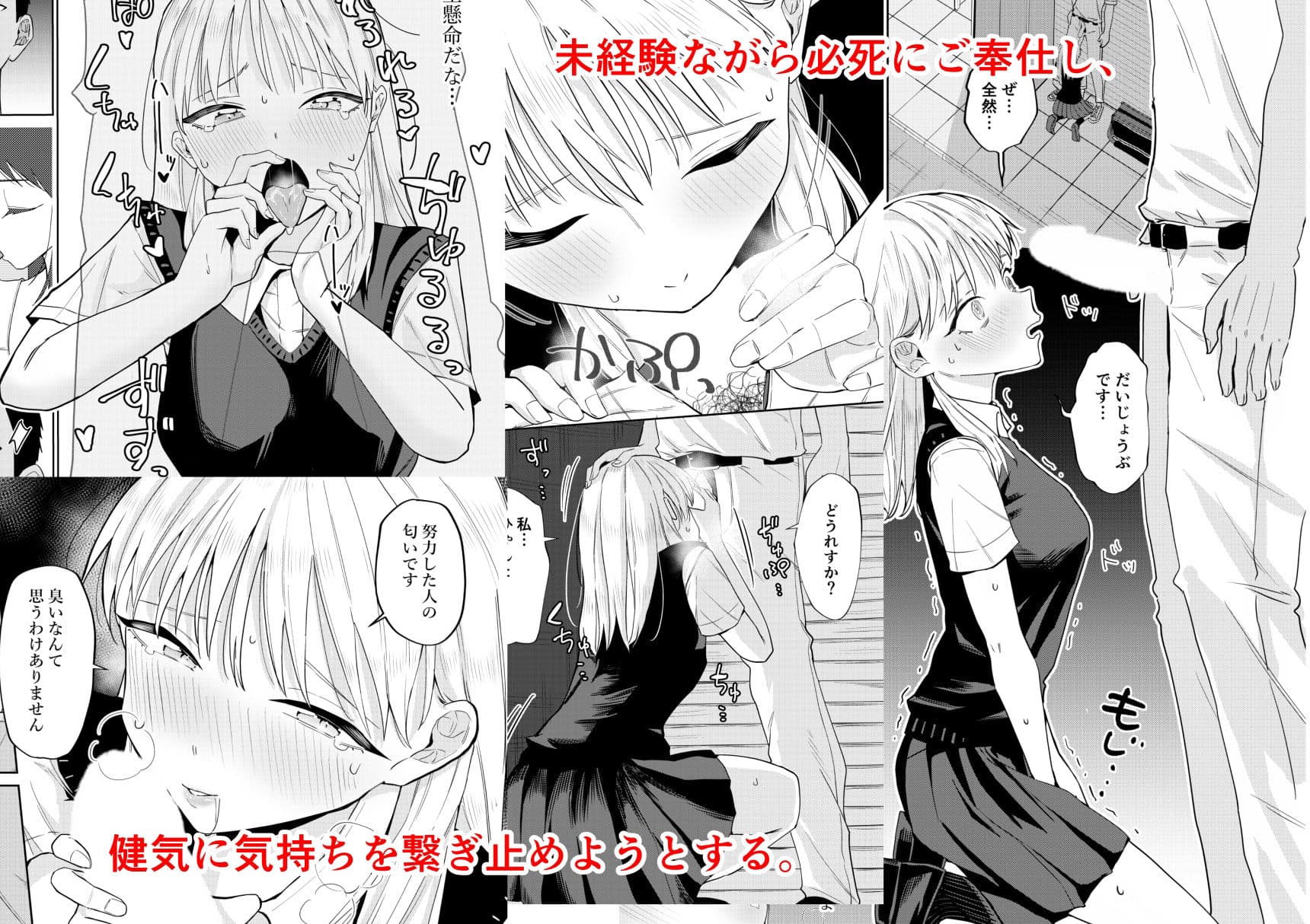 エッチの練習相手だった幼なじみに恋人ができた2 サンプル画像 6