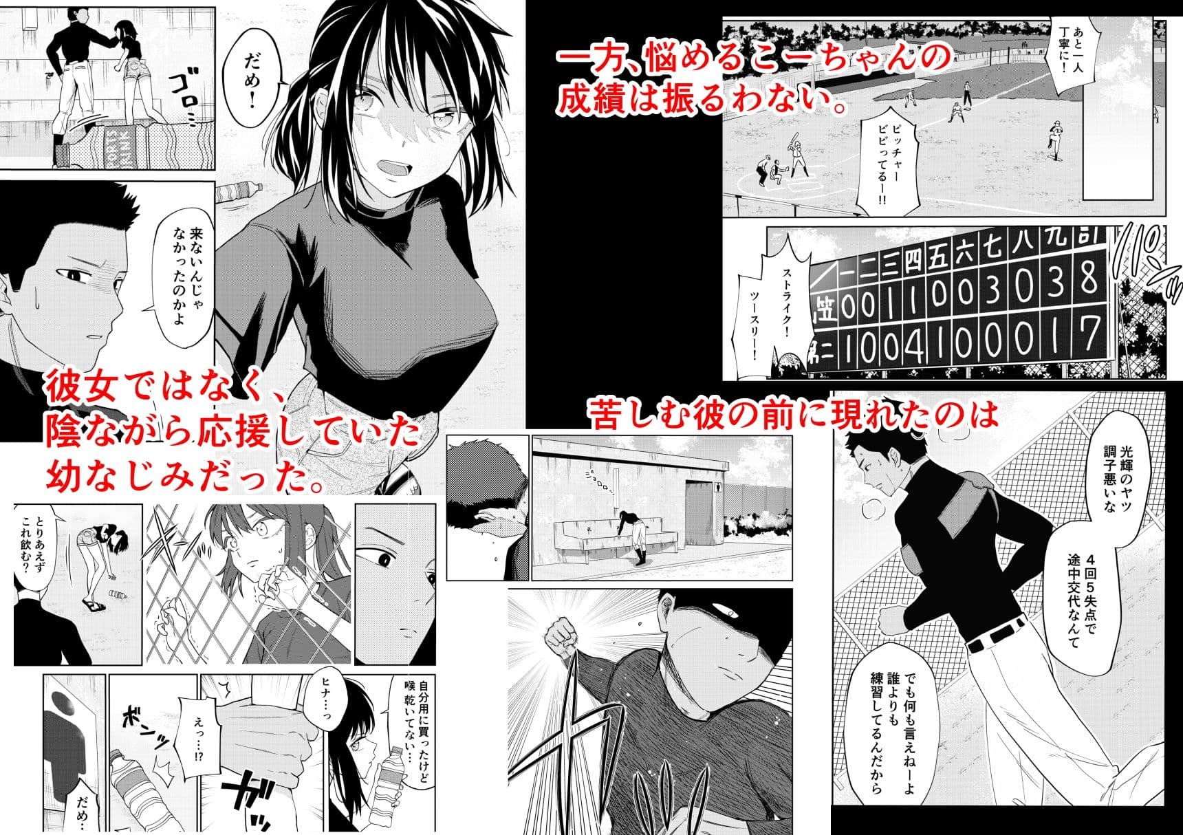 エッチの練習相手だった幼なじみに恋人ができた2 サンプル画像 7