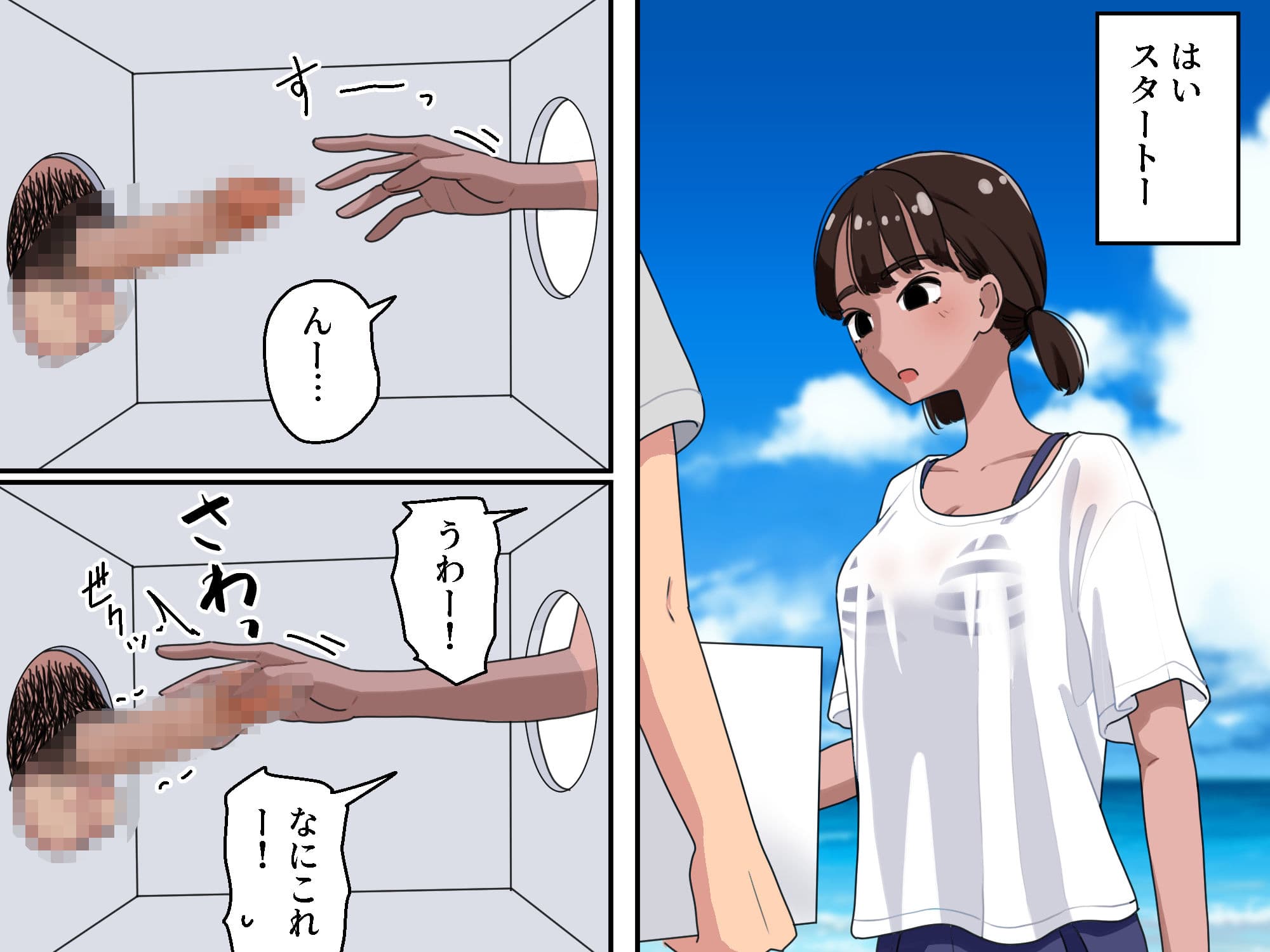 箱の中身当てゲーム2 サンプル画像 4