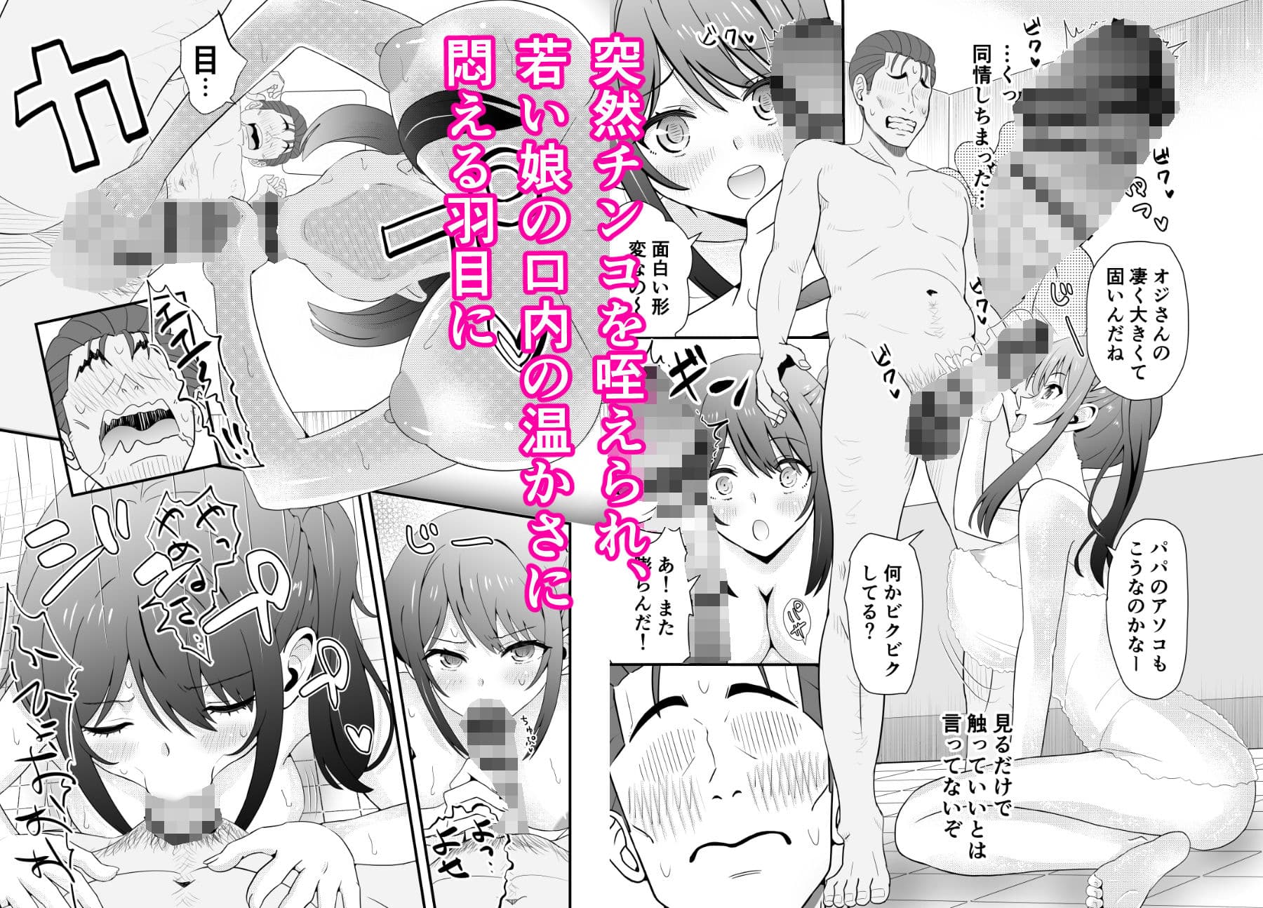 45歳バツイチおやじがJKを拾う サンプル画像 4