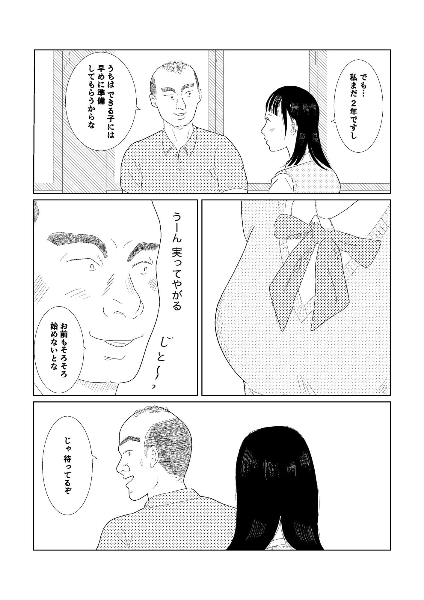 密室で大人しJKをフェラ指導 サンプル画像 1