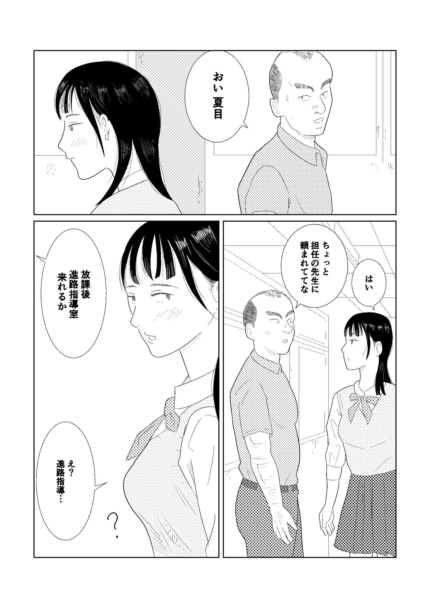 密室で大人しJKをフェラ指導 サンプル画像 2