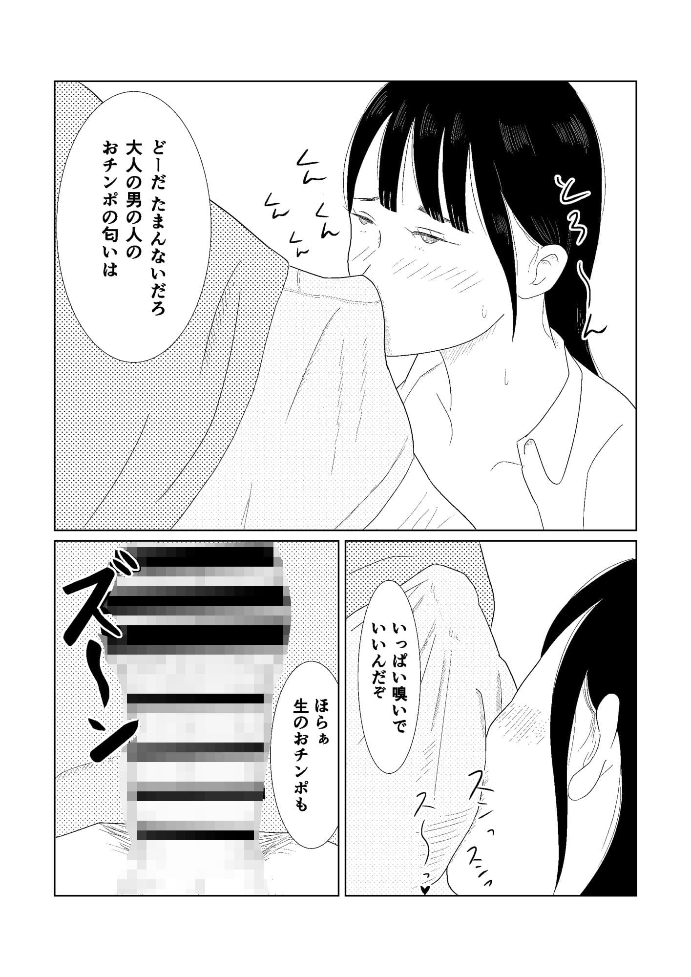 密室で大人しJKをフェラ指導 サンプル画像 4