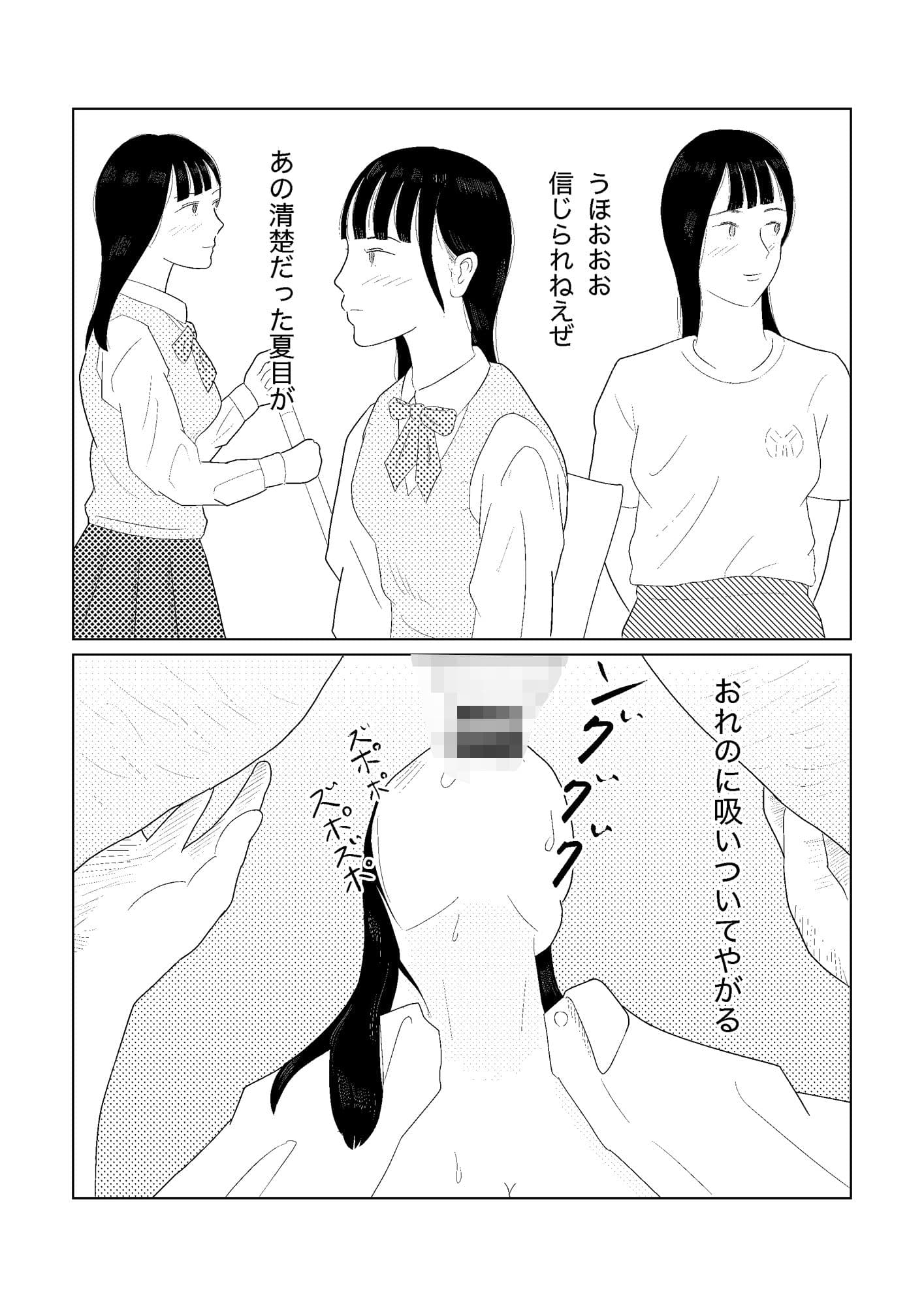 密室で大人しJKをフェラ指導 サンプル画像 6